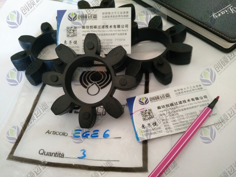 翡翠聯軸器EGE6  EGE5